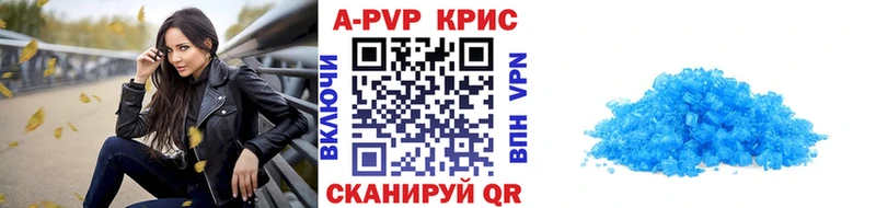 KRAKEN ссылки купить наркотик Щёлково A-PVP Crystall