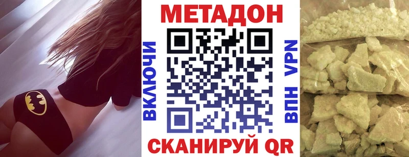 Метадон кристалл  KRAKEN ссылка  Щёлково 