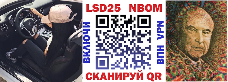 купить наркотик Щёлково мориарти клад Марки 25I-NBOMe 1500мкг